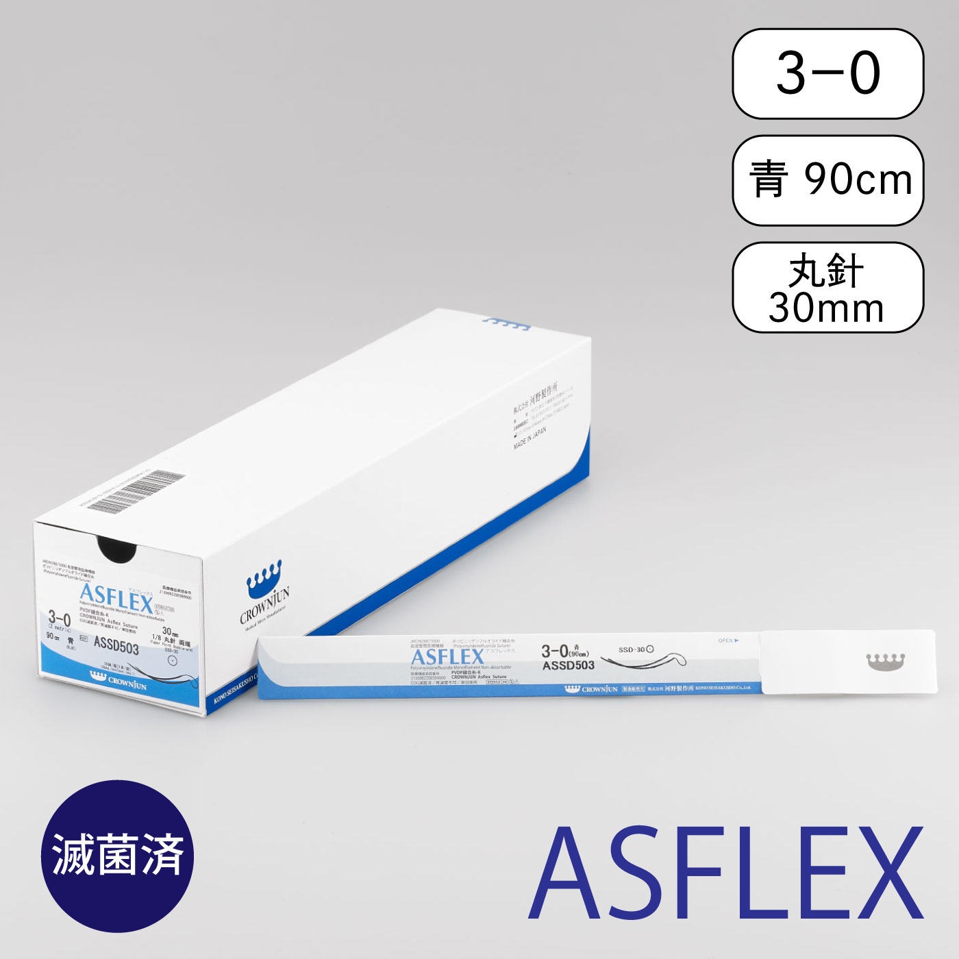 針付アスフレックス SSD-30mm/3-0/90cm/青/弱々々弯【ASSD503】