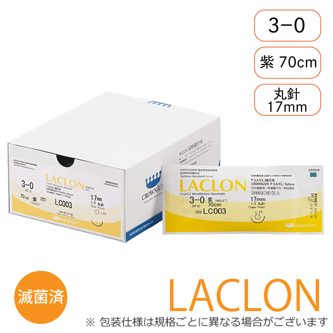 針付ラクロン C-17mm/3-0/70cm/紫/モノフィラメント吸収糸【LC003】