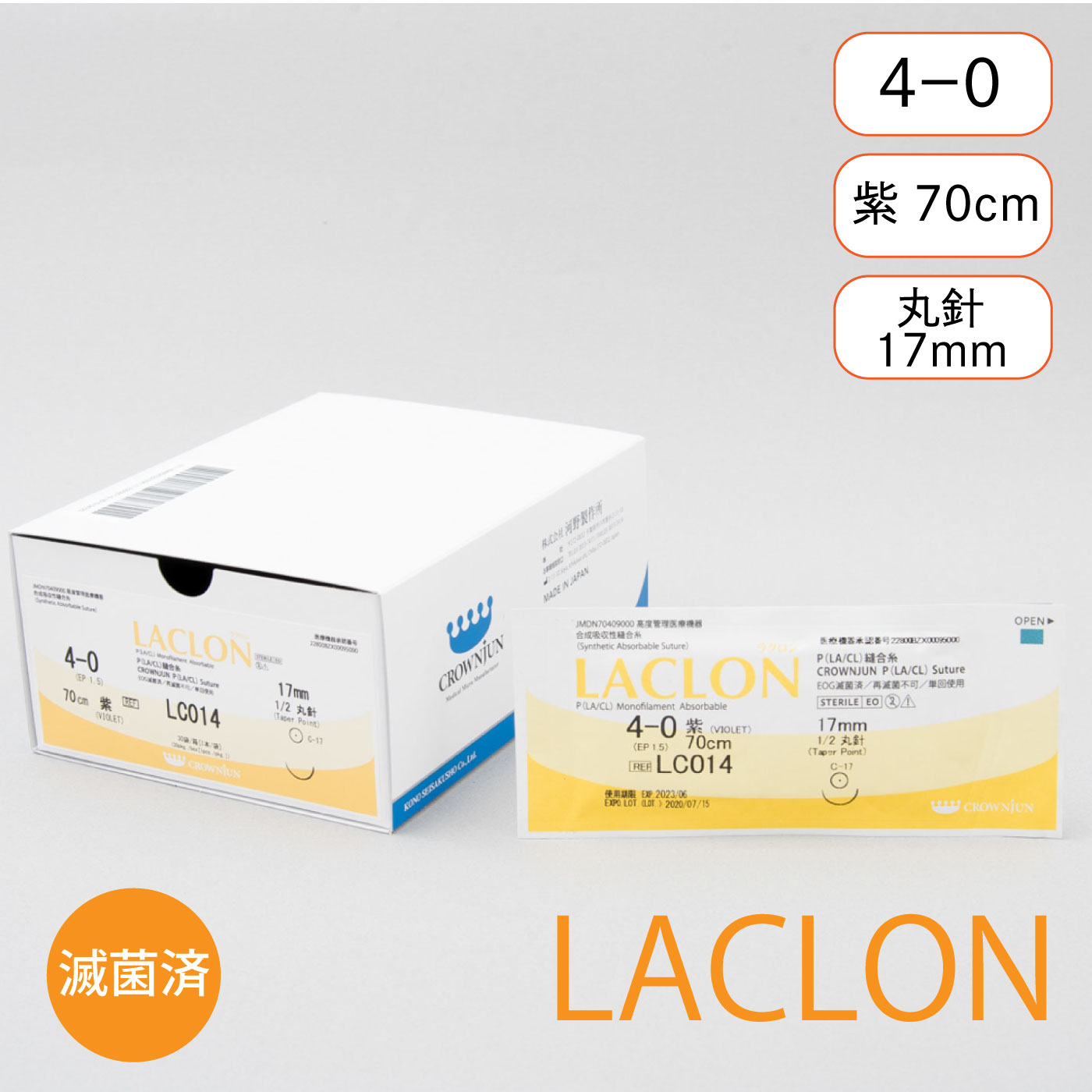 針付ラクロン C-17mm/4-0/70cm/紫/モノフィラメント吸収糸【LC014】