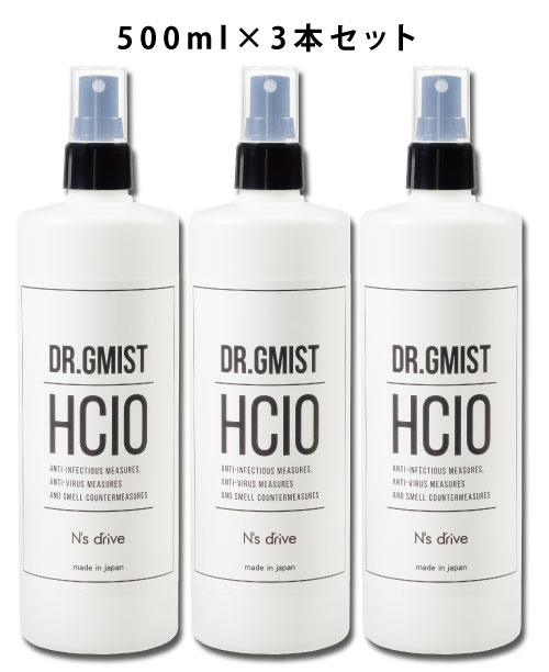 DR.GMIST手指用スプレーボトル 500ml ×３本セット　セミナー会員様価格