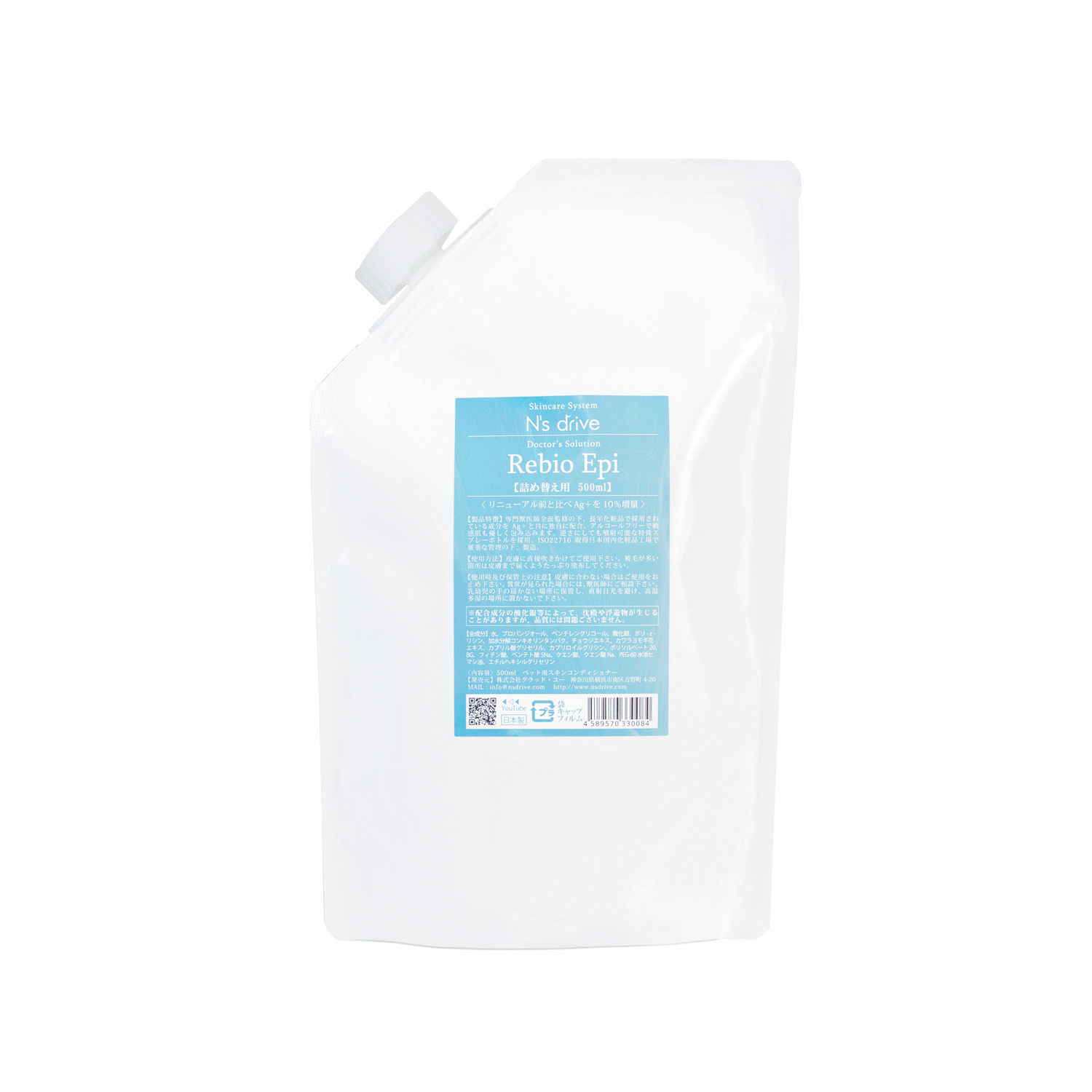 【NEW】 リバイオエピ 詰替え用 500ml　セミナー会員様価格